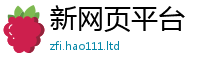 2025新奥天天开好彩新奥彩免费版在2025年免费资料大全最新版本